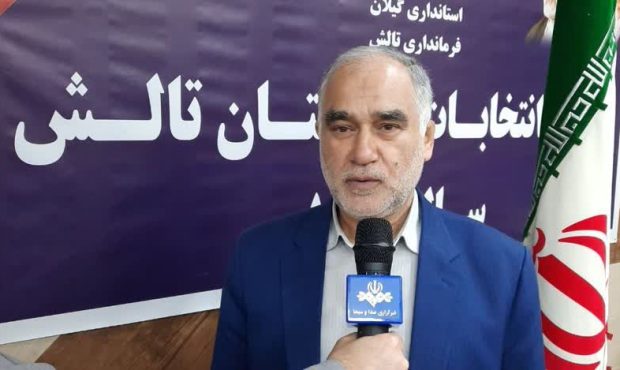 صحت انتخابات دوره دوازدهم مجلس شورای اسلامی در هیات اجرایی تالش تایید شد